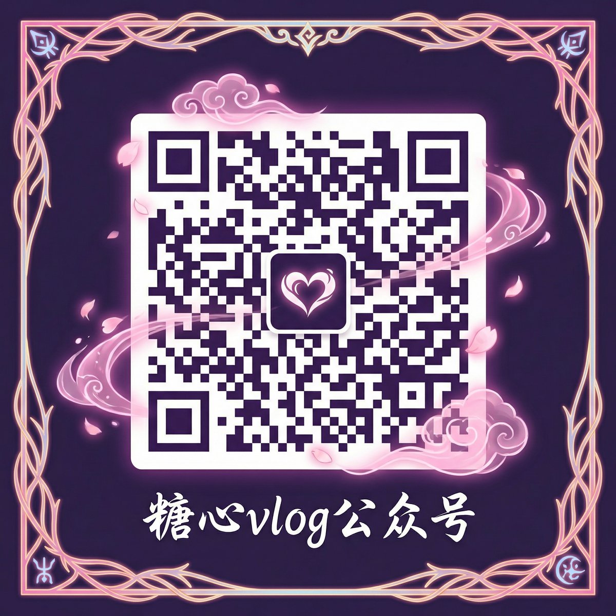 福利导航公众号二维码